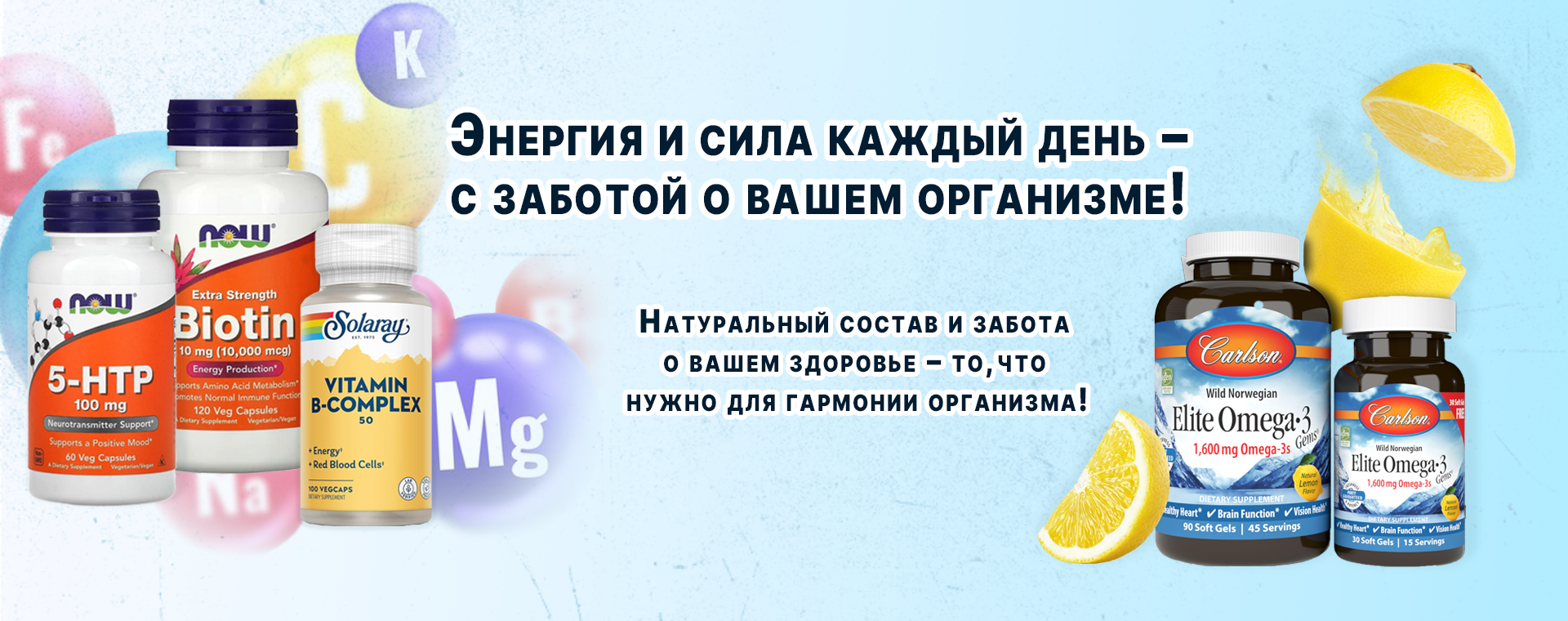 Витамины