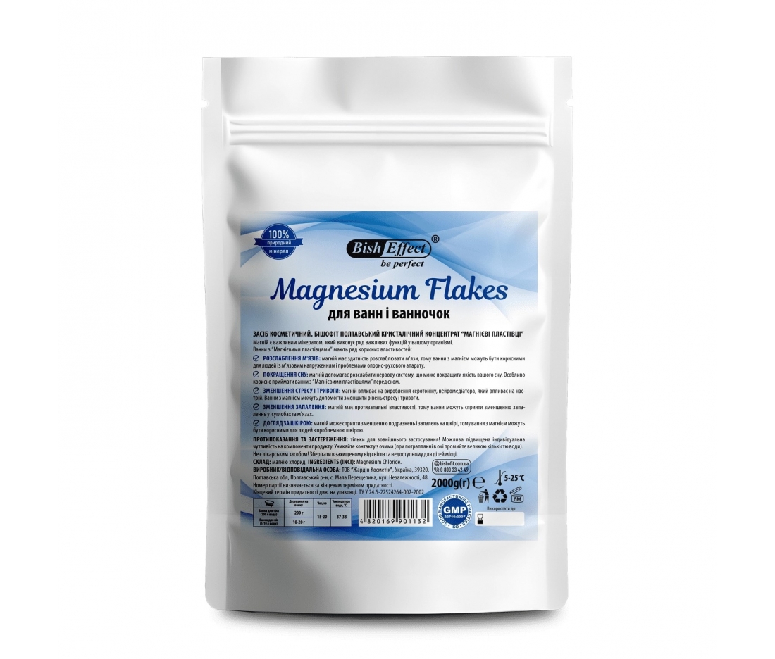 Магнієві пластівці для ванн (magnesium flakes) Бішофіт Полтавський, 2000 г