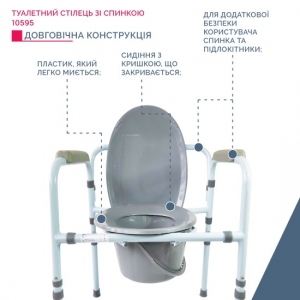 Стілець туалетний зі спинкою регульований по висоті Doctor Life 10595 