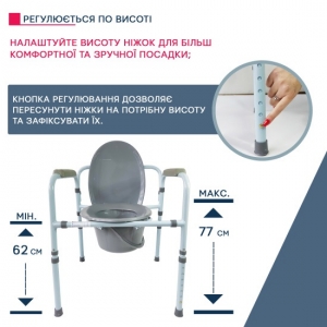 Стілець туалетний зі спинкою регульований по висоті Doctor Life 10595 