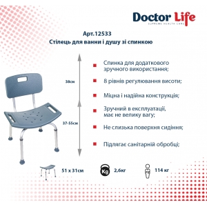 Стул для ванны и душа со спинкой Doctor Life 12533 Стул для ванны и душа со спинкой Doctor Life 12533
