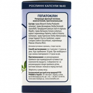 Рослинні капсули "Гепатоклін" (для покращення функції печінки) Fito Pharma, 40 шт