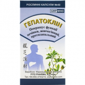 Рослинні капсули "Гепатоклін" (для покращення функції печінки) Fito Pharma, 40 шт