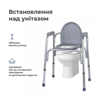 Стілець-туалет регульований по висоті, алюмінієвий OSD-BL730200