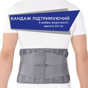 Бандаж підтримуючий 4 ребра, висота 24 см, Торос Груп Тип 212 (сірий) Бандаж підтримуючий 4 ребра, висота 24 см, Торос Груп Тип 212 (сірий)
