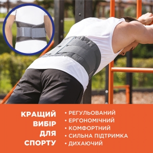 Бандаж підтримуючий 4 ребра, висота 24 см, Торос Груп Тип 212 (сірий) Бандаж підтримуючий 4 ребра, висота 24 см, Торос Груп Тип 212 (сірий)