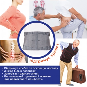 Бандаж підтримуючий 4 ребра, висота 24 см, Торос Груп Тип 212 (сірий) Бандаж підтримуючий 4 ребра, висота 24 см, Торос Груп Тип 212 (сірий)