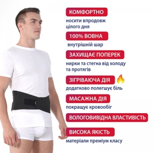 Бандаж поддерживающий согревающий из шерсти Торос Груп Тип 210 Бандаж поддерживающий согревающий из шерсти Торос Груп Тип 210