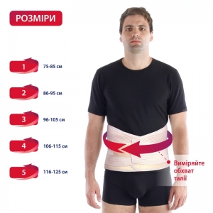 Бандаж підтримуючий жорсткий, 24 см, Тип 213 Торос Груп Бандаж підтримуючий жорсткий, 24 см, Тип 213 Торос Груп